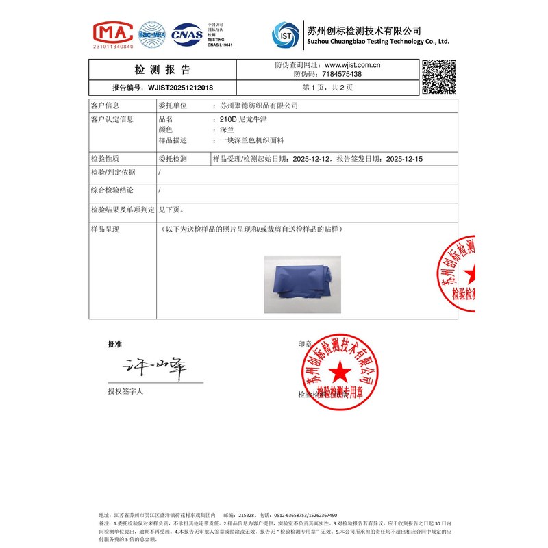 广丰旗帜颜色的潘通色匹配与色差控制：从色卡到成品的对色要点